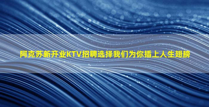 滨州夜场招聘